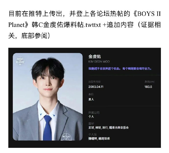 曝男宝星球2韩c霸凌男宝星球2韩c霸凌 据韩国论坛爆料，选秀节目《BOYS II