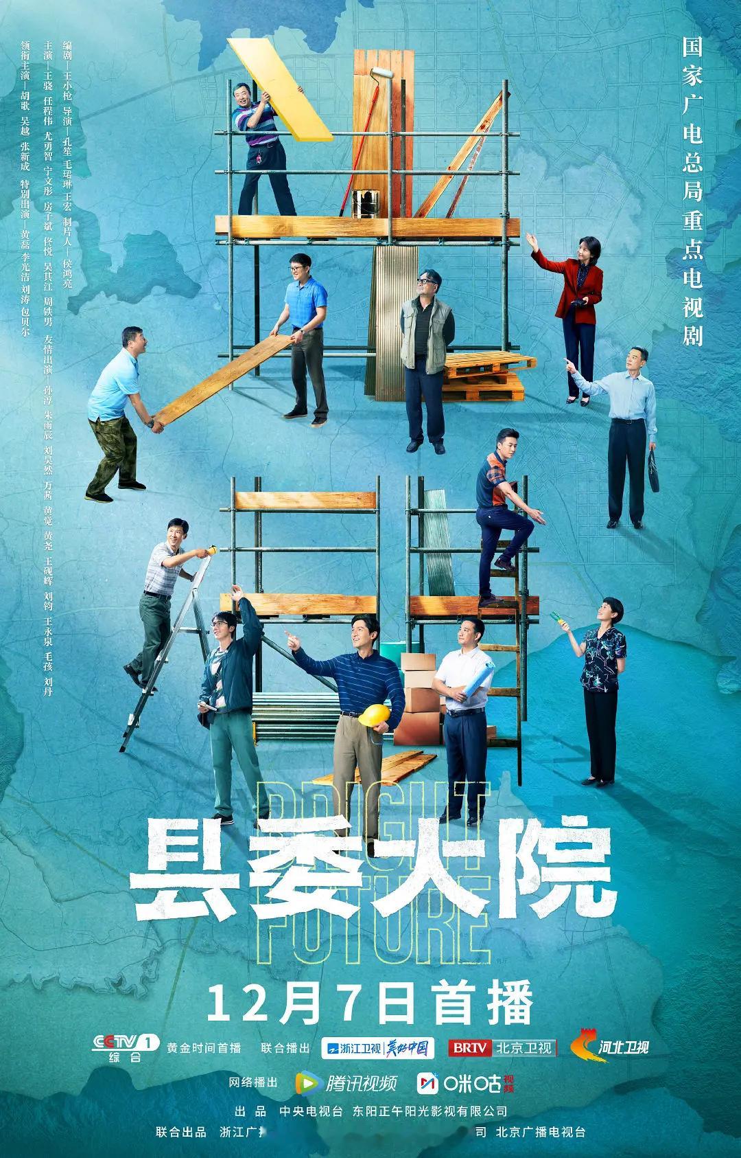 第 34 届中国电视剧飞天奖优秀编剧奖 ：王小枪  《县委大院》  #飞天奖##