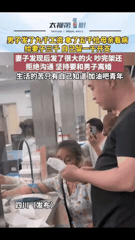 “娶妻不贤赶紧止损！”四川，一男子发了9000元工资，转给母亲5000让她去看病