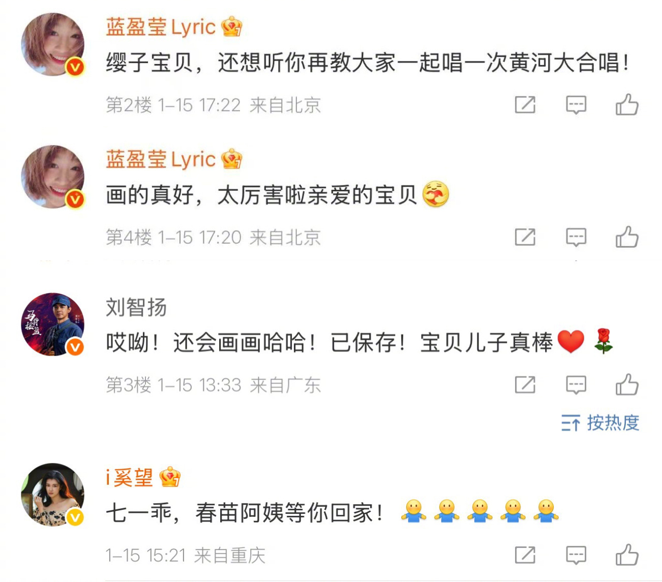 #马背摇篮#时代在变，信仰不变。小演员们纷纷晒出#我眼中的马背摇篮#手绘图画，为