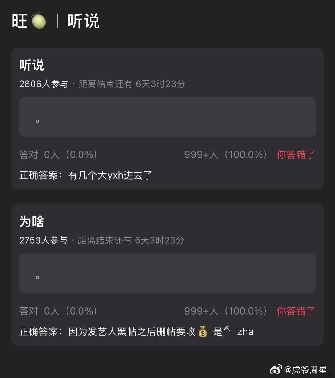刚吃完消失博主的八卦回来，说事是这么个事…