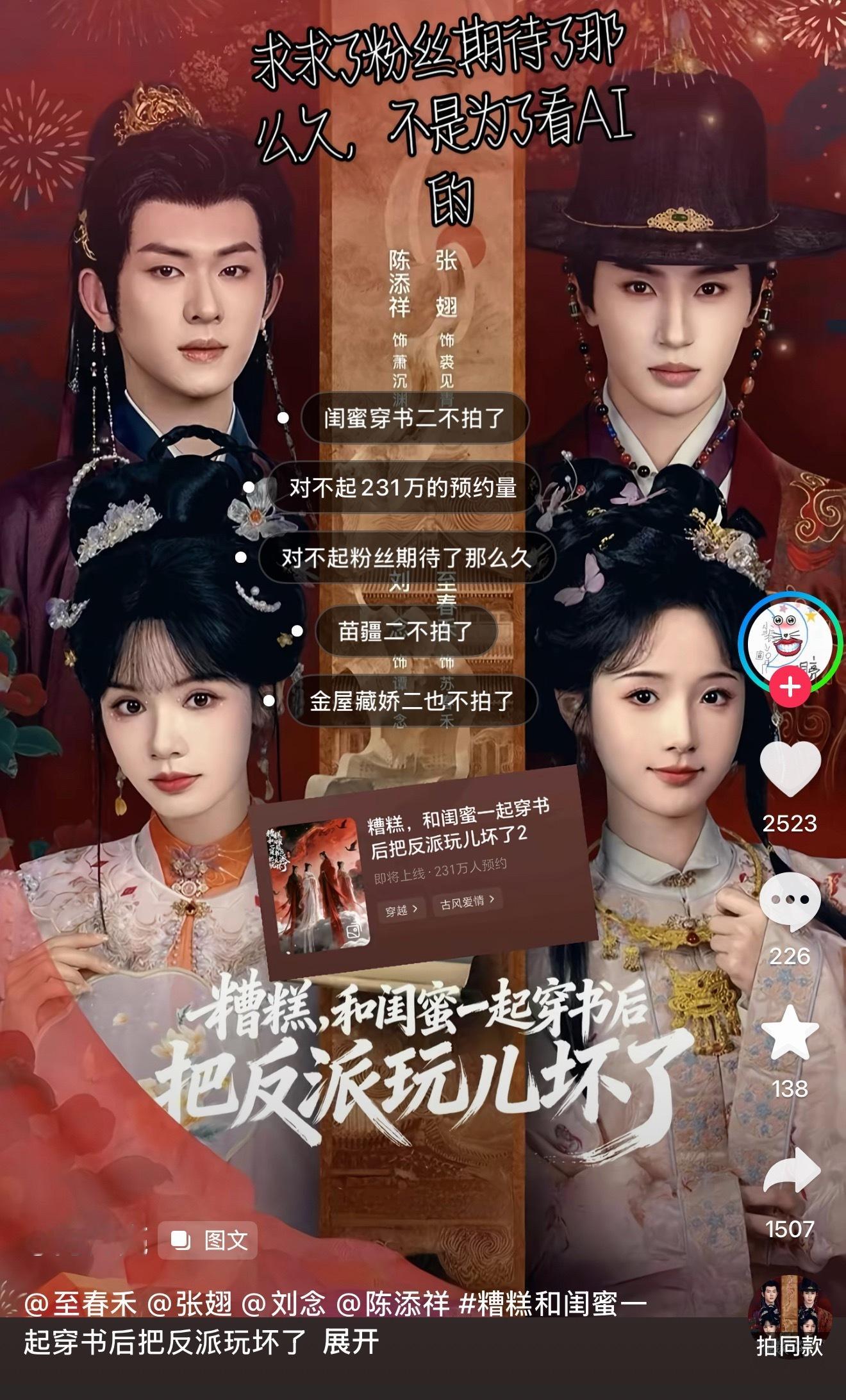 闺蜜穿书2不拍了。。苗疆2也不拍了。。金屋藏娇2也不拍了。。我已经气哭了。。。A