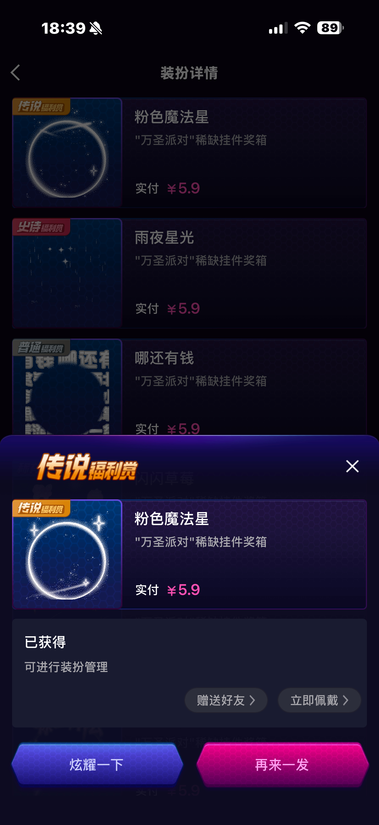 价值320的背包谢谢 