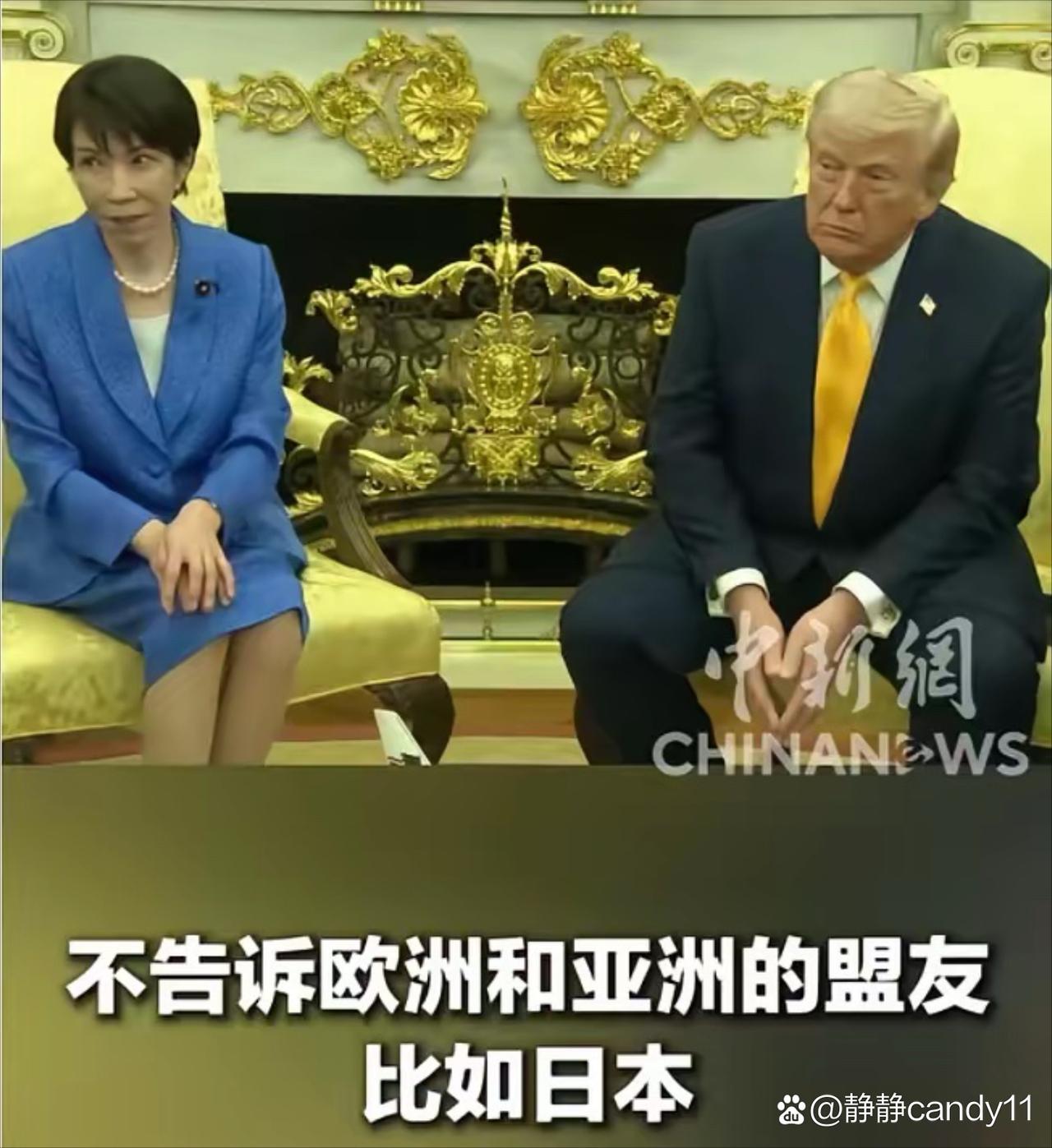 特朗普“贴脸开大”高市早苗

中国新闻网3月20日报道，美国总统特朗普和日本首相