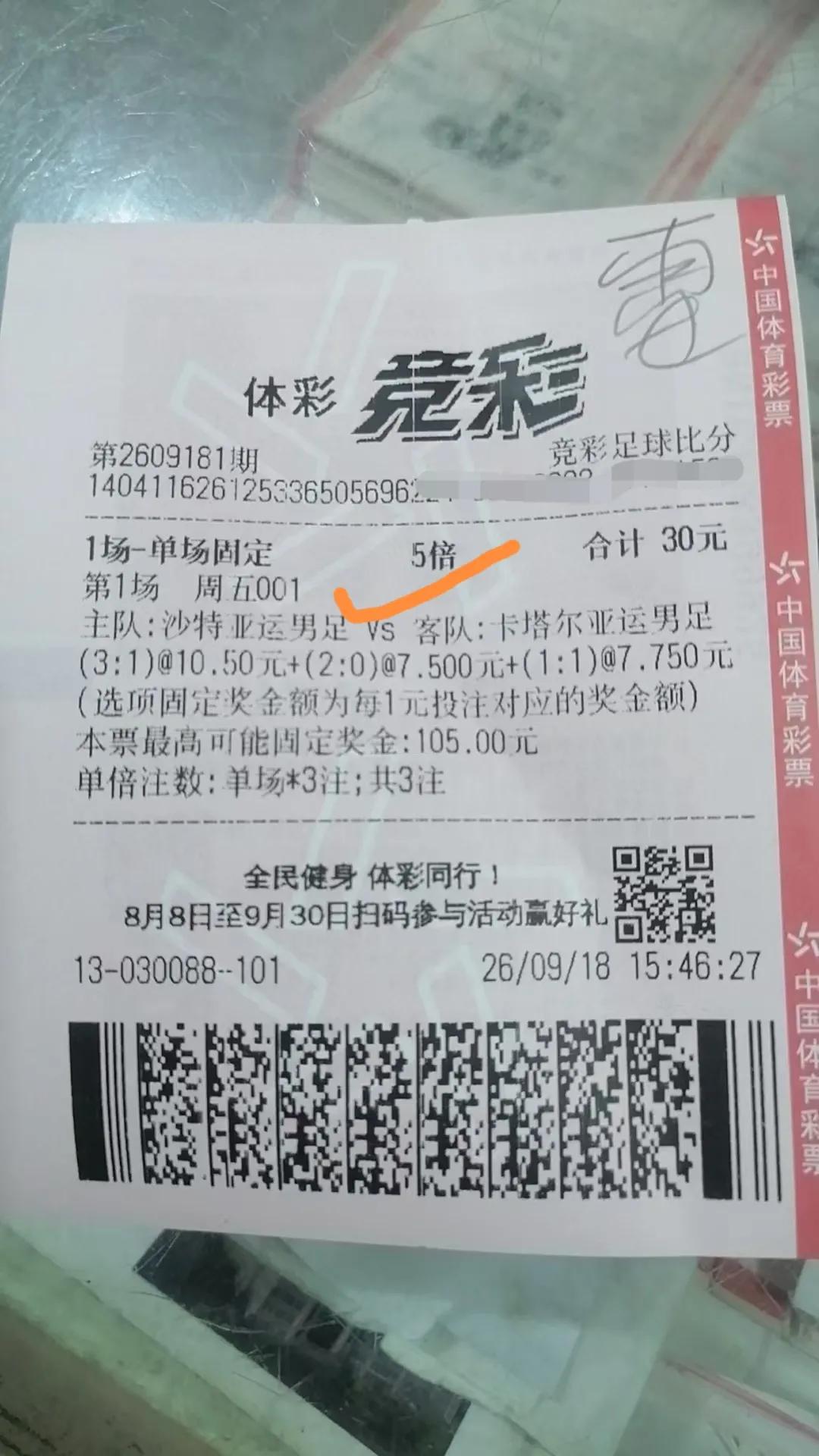 9月18日傍晚，比分中了！亚运会沙特Vs卡塔尔2:0主胜，主场踢的在合理之内，客
