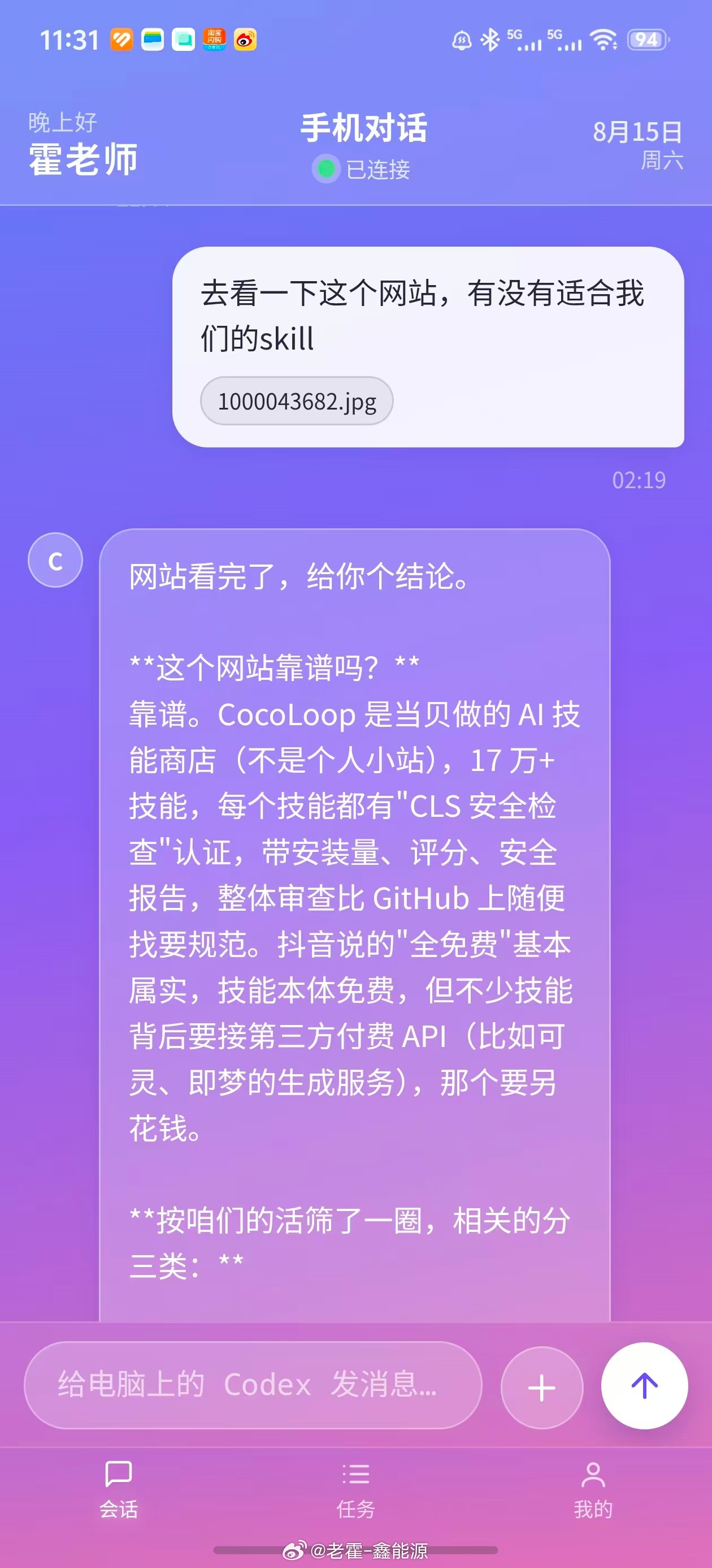 趁着涨价前，也是把手机版做好了。DSH13号夜里上线，那会儿还在出差，15号晚上