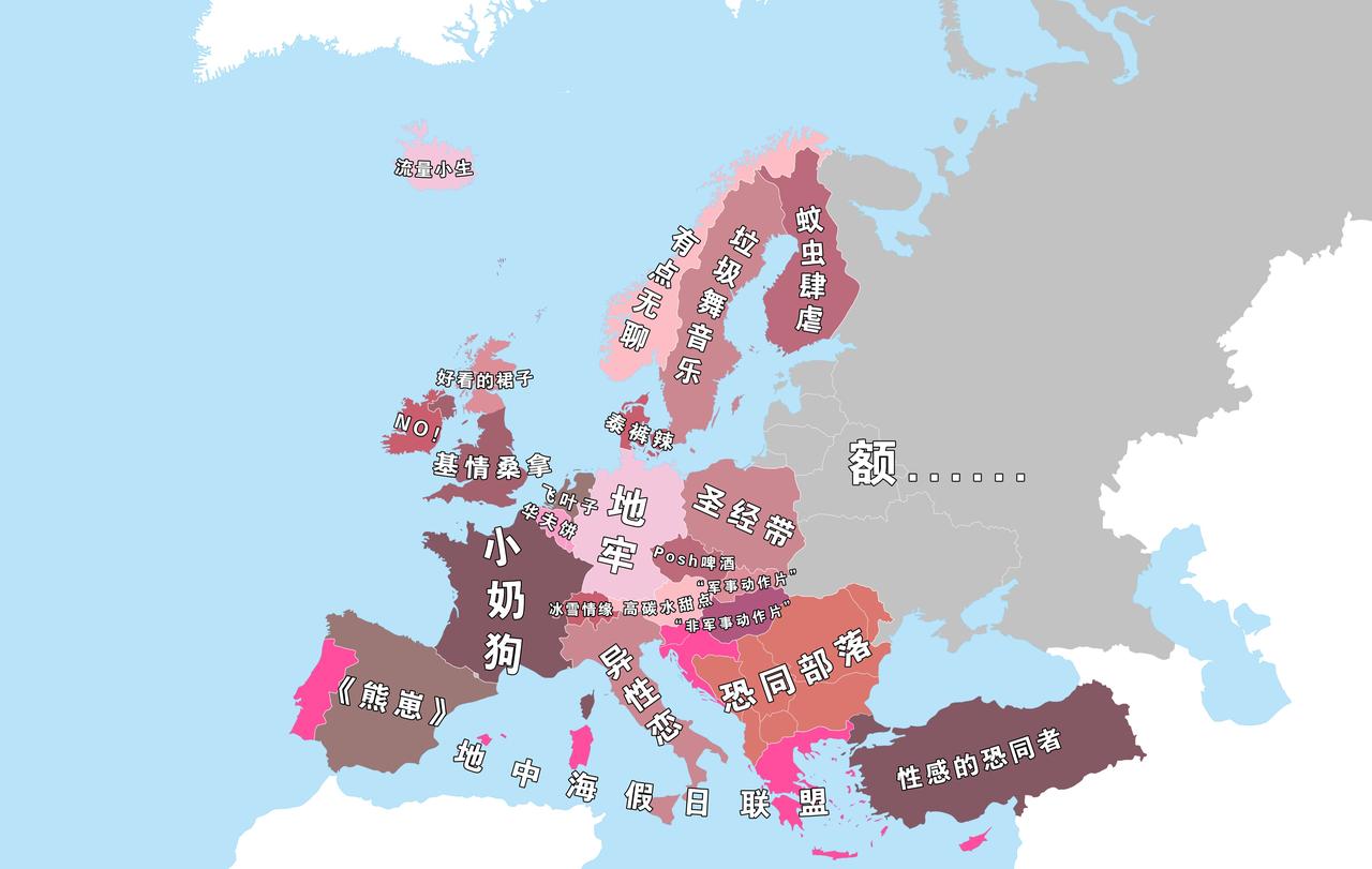 “不同群体眼中的欧洲1.0”【偏见地图】
图1：同性恋眼中的欧洲
图2：拉丁裔眼