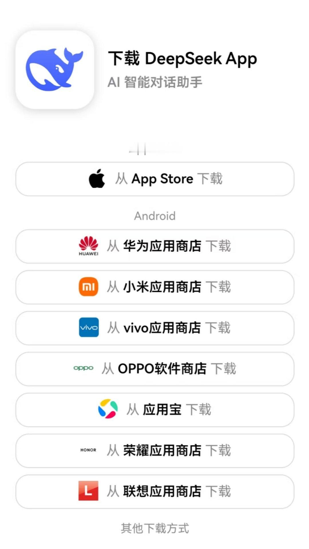 原生鸿蒙现在缺一个DeepSeek应用，虽然放卓易通里能凑合用吧，但也不太方便[