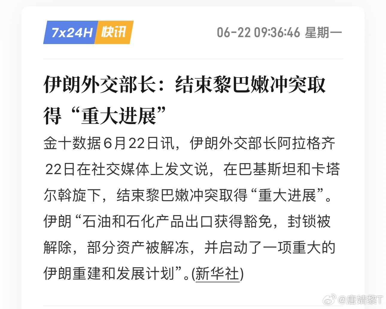 还好箜單跑了 