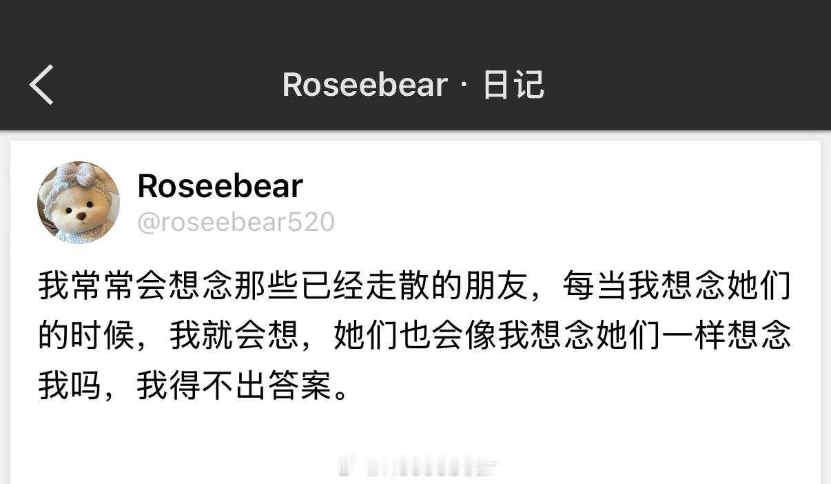但那些过去真挚而又值得怀念，只是不会再来。 
