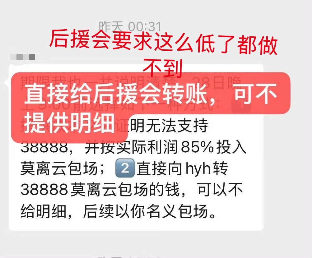 截止目前未等到沿途回复，态度恶劣，妄为人。一个混在“站姐”中多年，多次贩卖周边圈