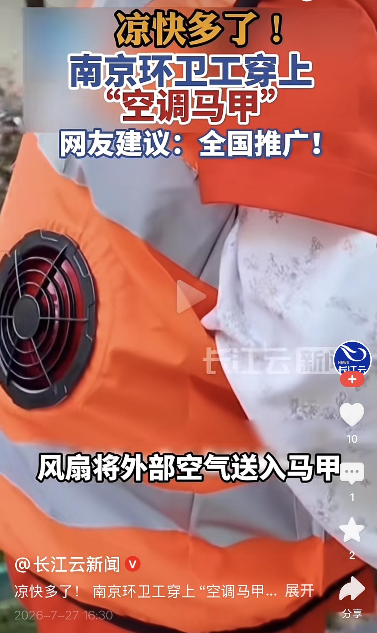 这几年的天气越来越热，气温越来越高。

室内上班的人还好，有空调续命，炎炎夏日，