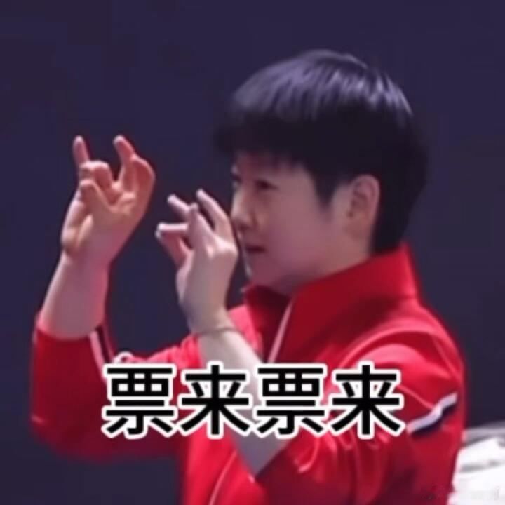 【孙颖莎】伦敦咪表情包请查收！ 