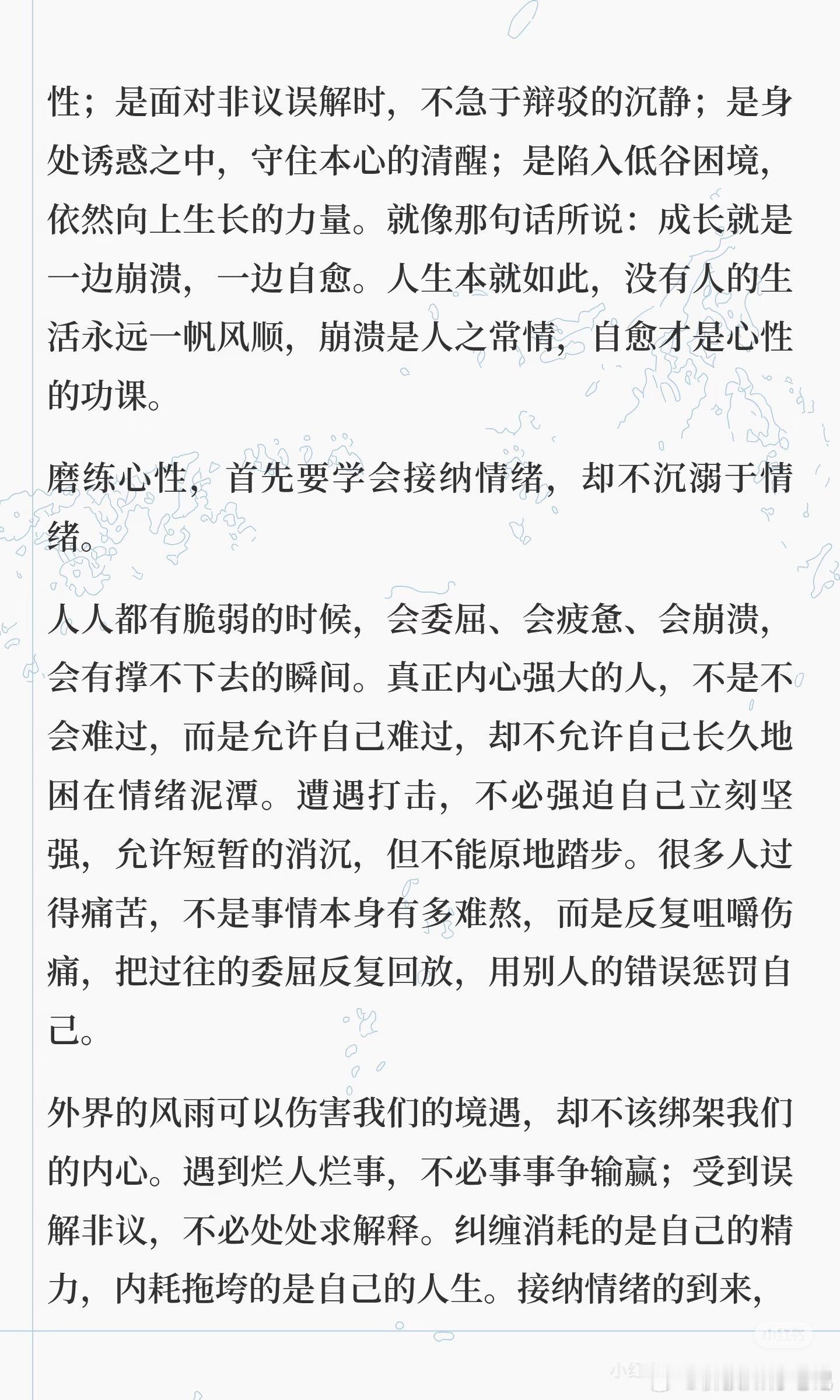 磨练心性，是人一生最重要的修行！ ​​​