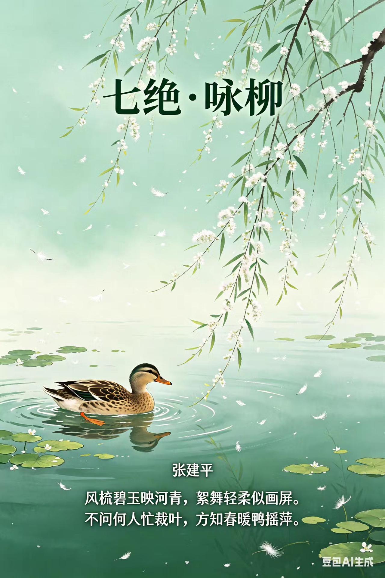 豆包AI