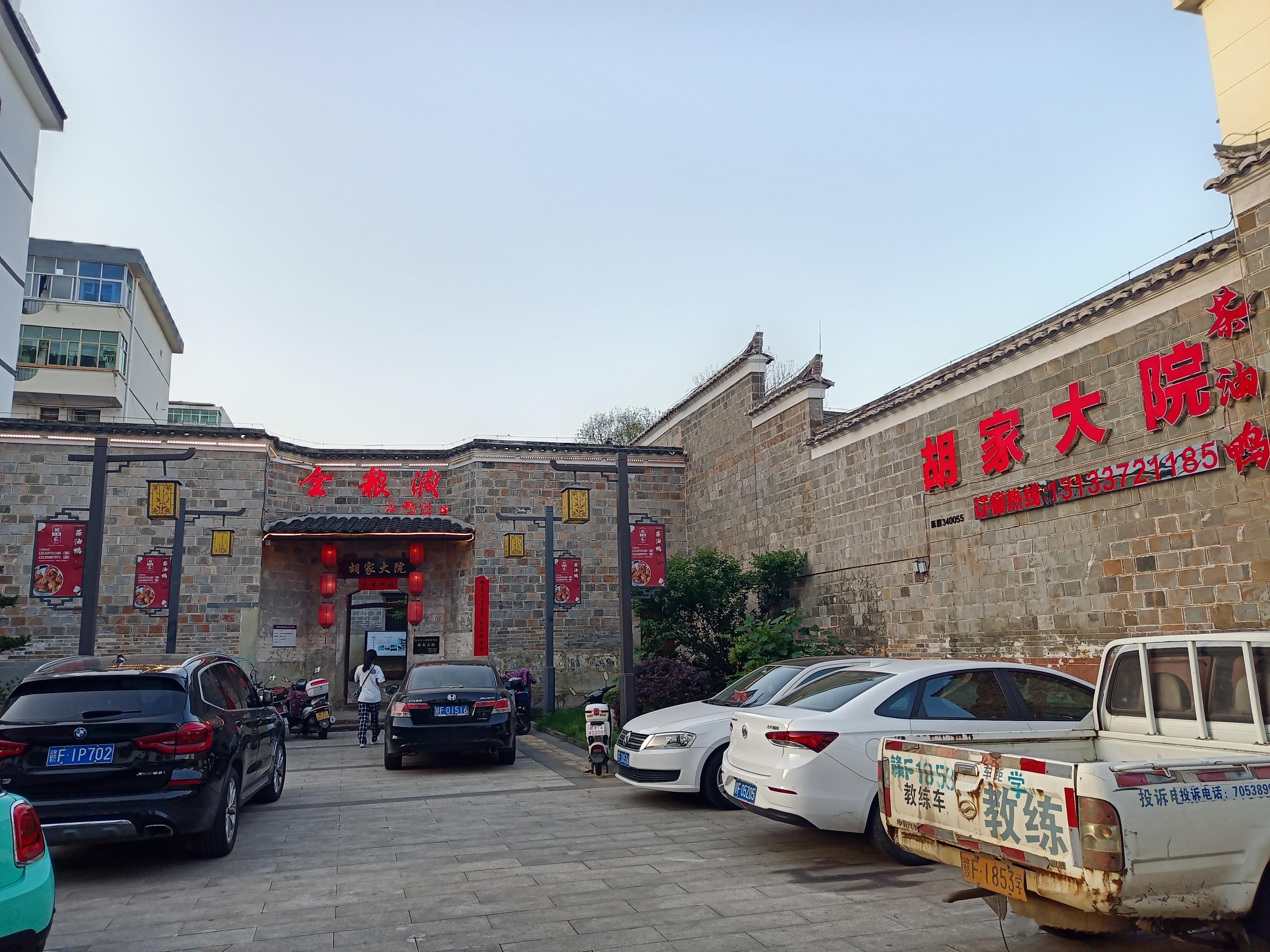 抚州州学岭胡家大院，现在是饭店加茶楼，状态挺好，房子也大 ​​​