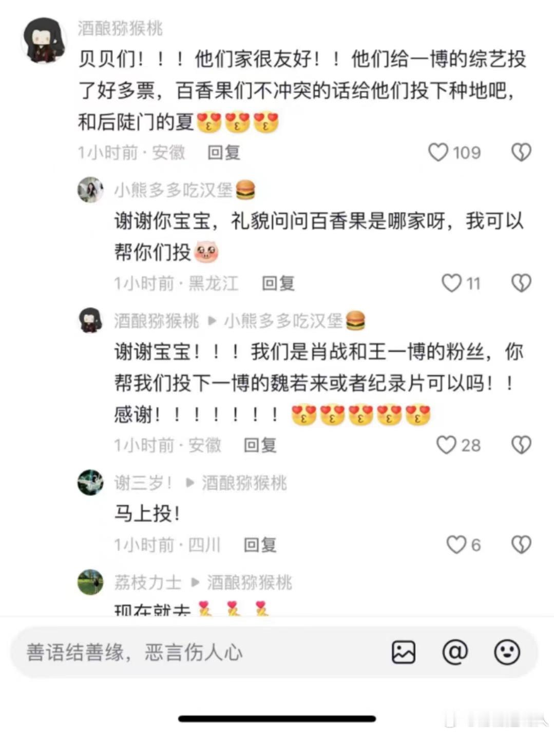 yue了#王一博的粉丝恶毒成性##反对王一博粉丝邪教式追星# ​​​