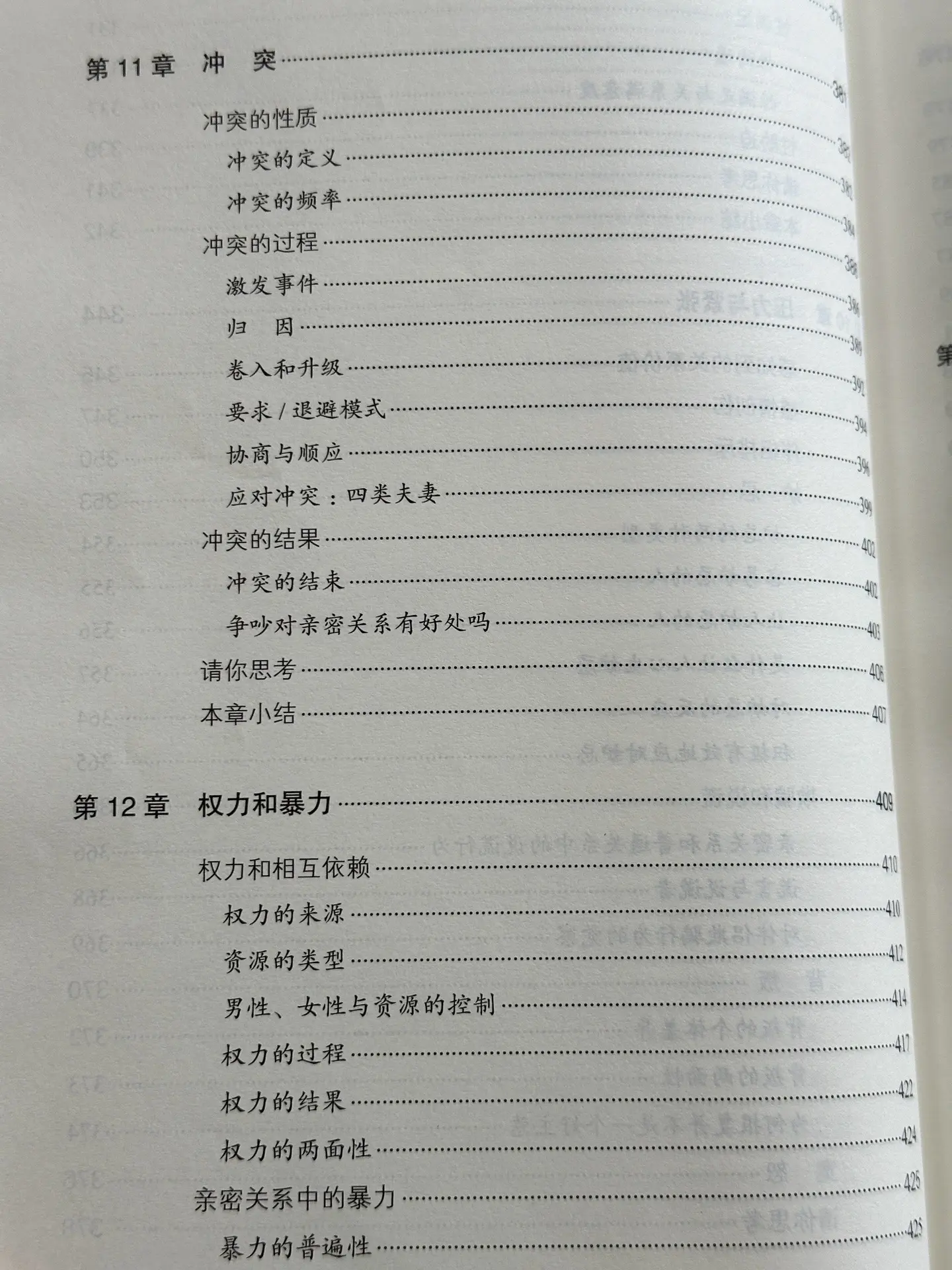 婚要悄悄的结， 输了， 就当自己没结过！