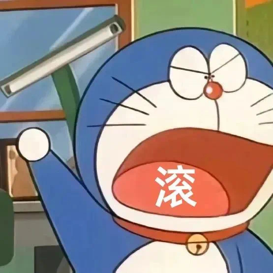 哆啦A梦表情包来啦 ​​​
