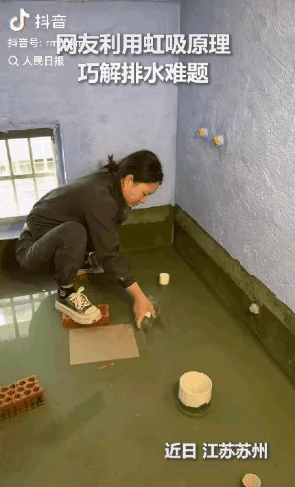 “上人民日报了！”江苏苏州，装修大姐面对地势尴尬的积水愁坏了，手动舀水效率极低。