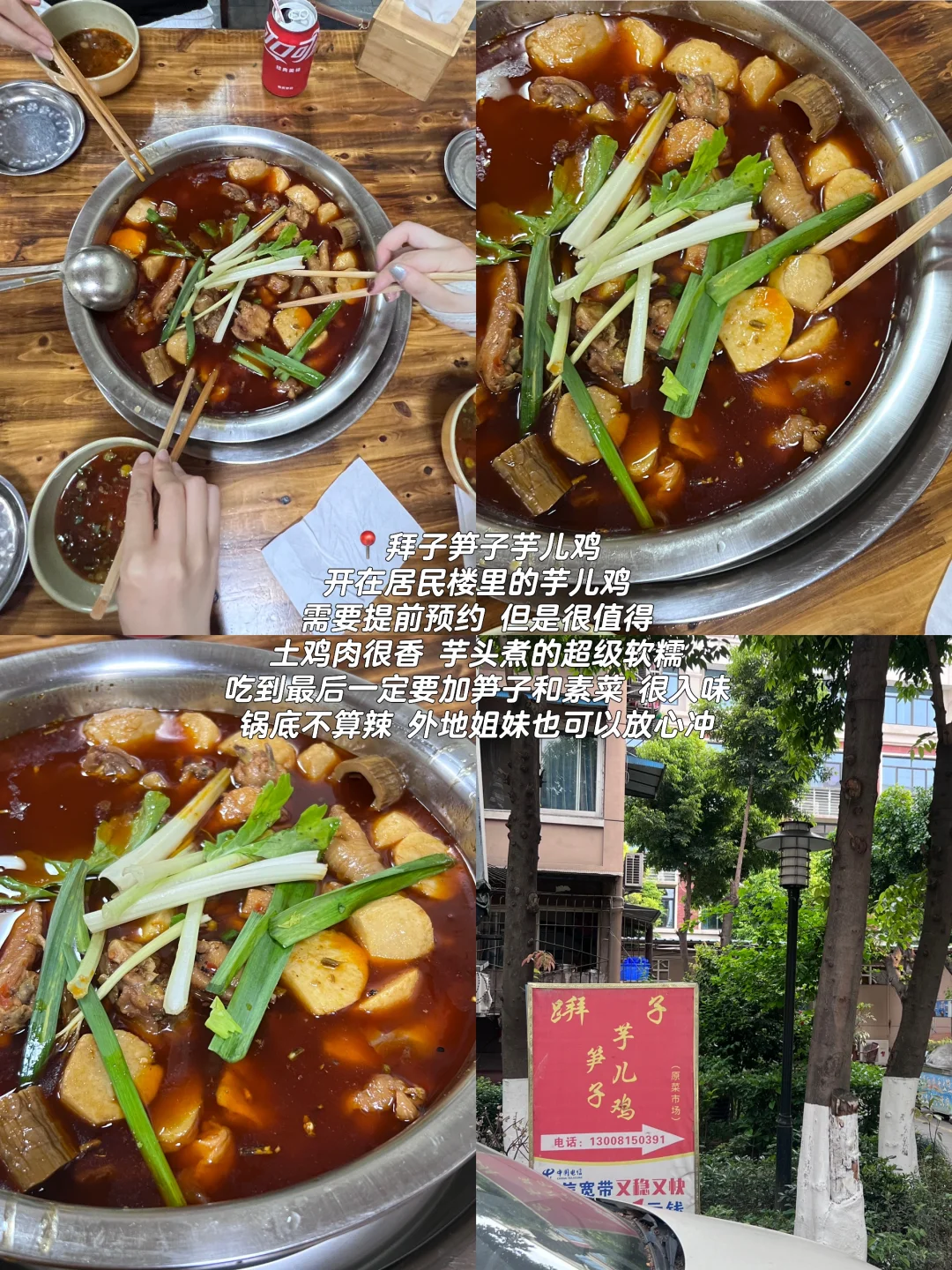 成都！只会带最好的朋友去吃的宝藏小店📜