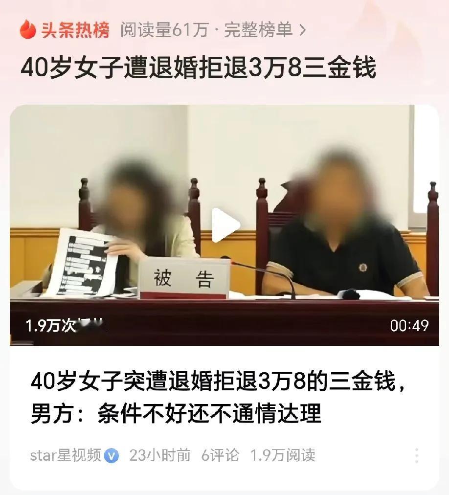 北京，40岁女子和恋人感情成熟，谈婚论嫁时，男方给了女子188000的彩礼，购买