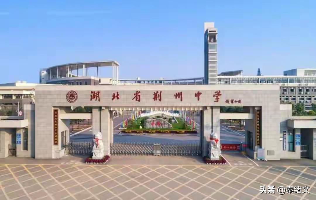 荆州中考择校痛点破解：三梯队高中划分+录取分+分配规则荆州升学
 
荆州家长陪孩