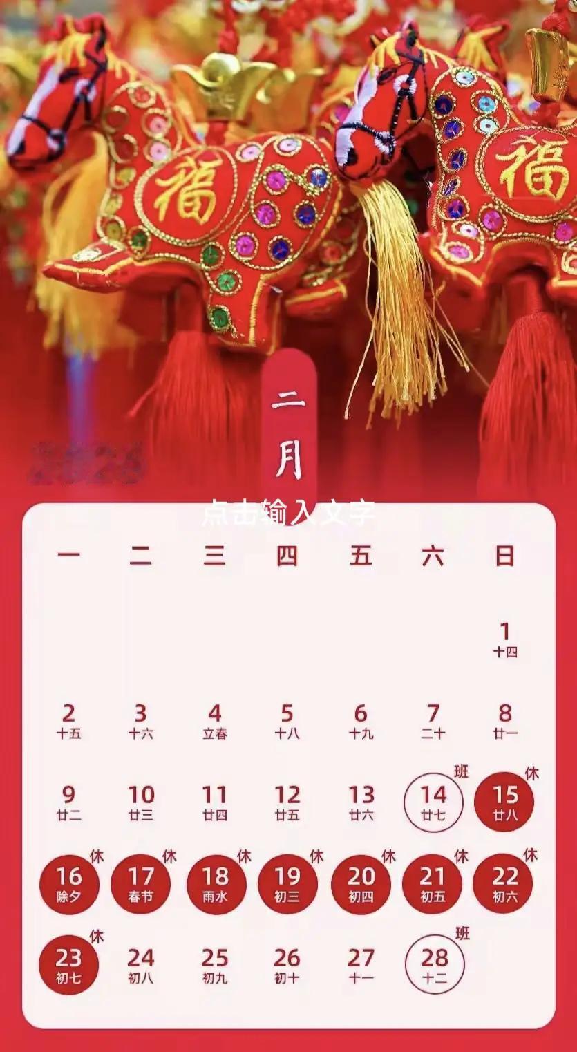 史上最长春节假期来了！9天的连休，让无数人心潮澎湃，期待已久的团聚时光终于不再遥