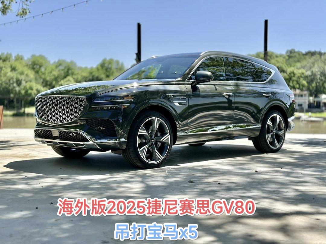 兄弟们，捷尼赛思GV80这要引进后，定个25万感觉怎么样？