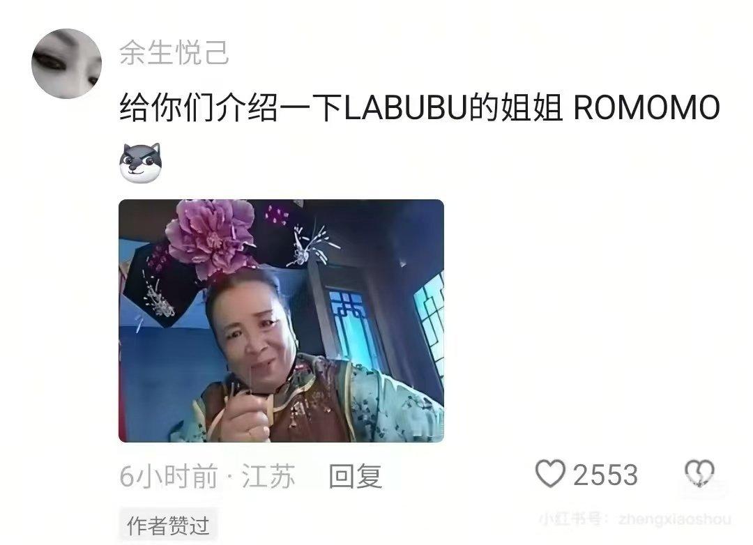 哈哈哈哈哈 有毒吧 ​​​