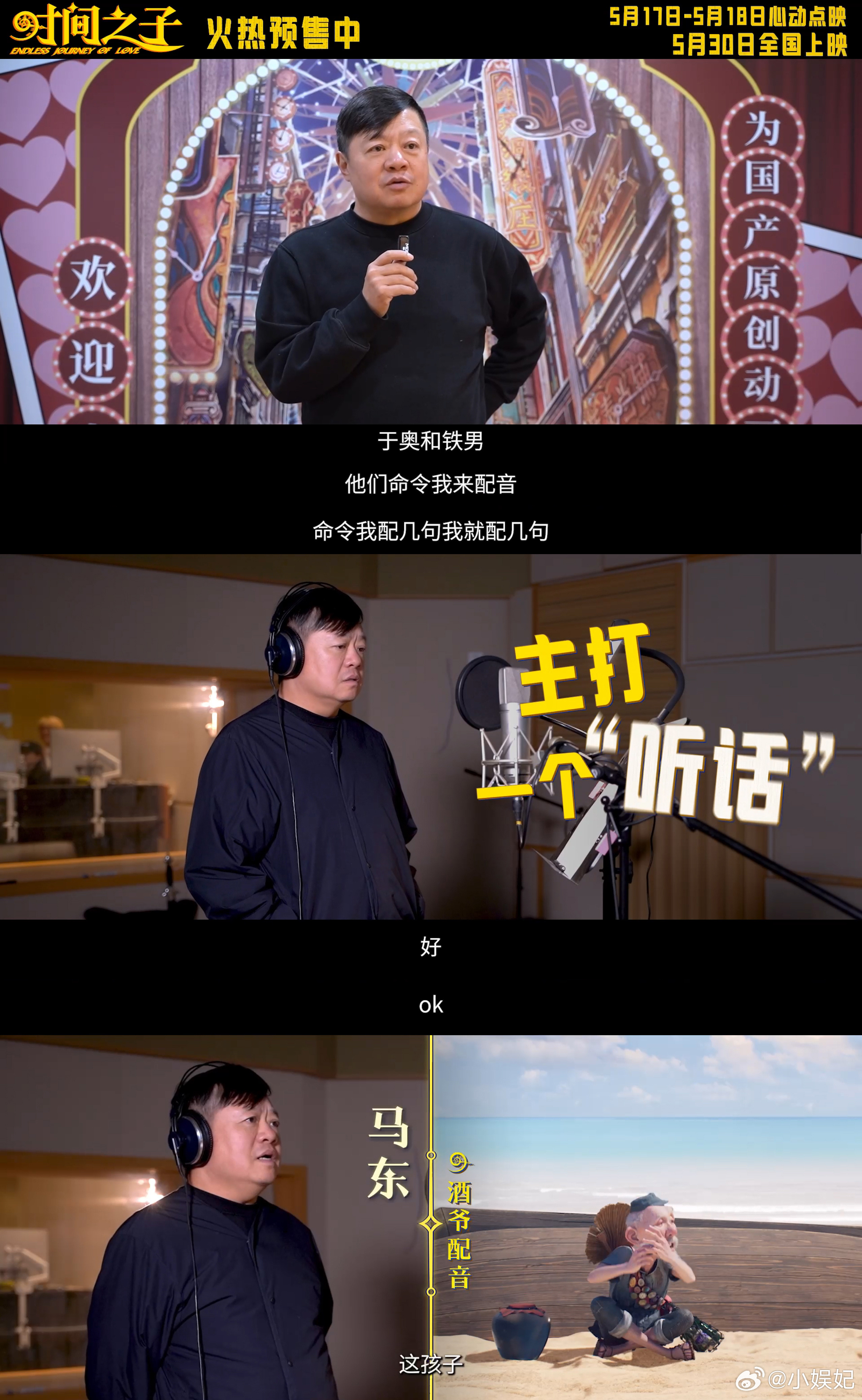 喜人群像的神救命！这动画是装了喜剧人开关吗？黄渤贾冰互怼我能看100集，金靖配的