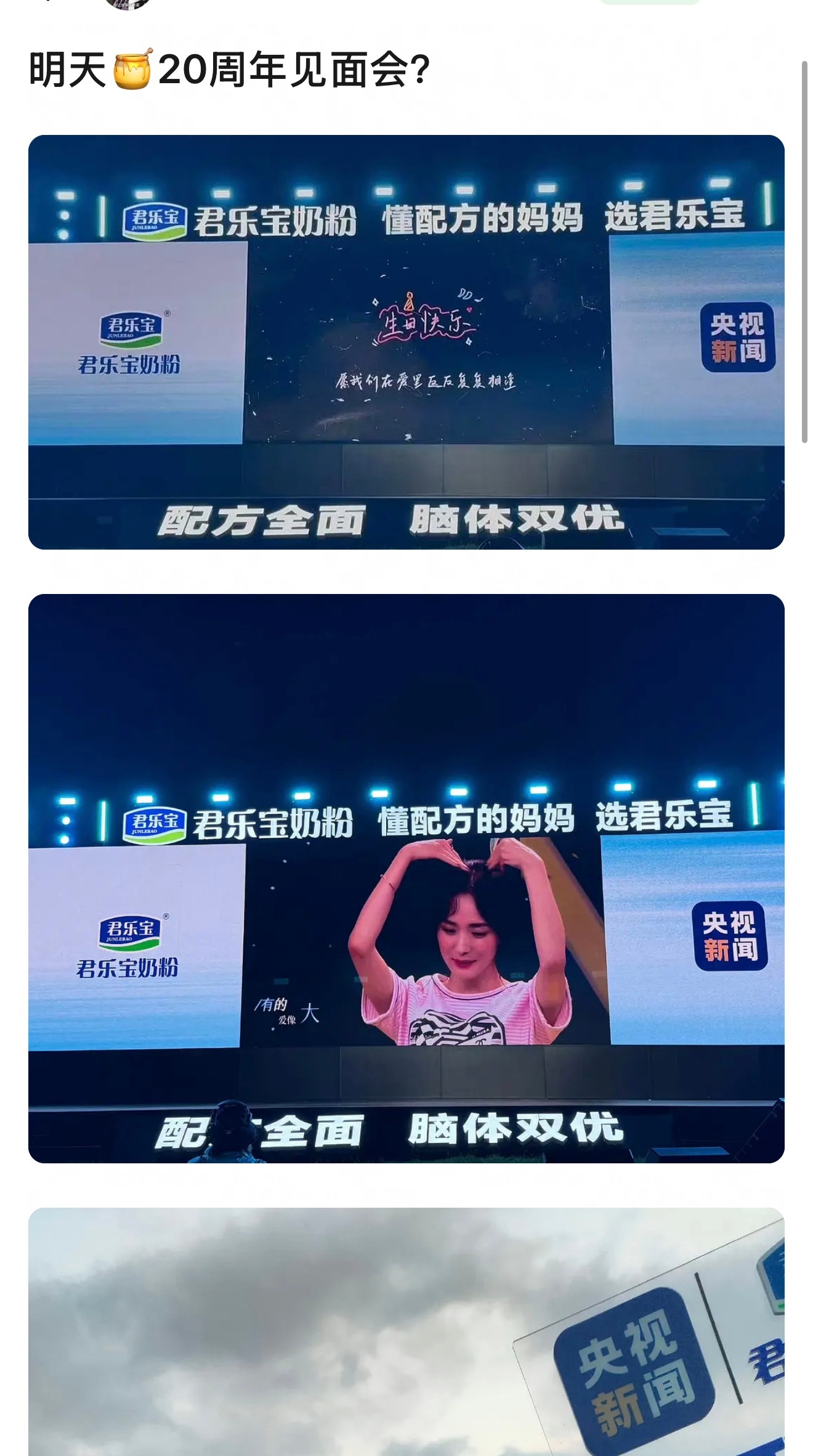 明天杨幂20周年见面会吗？ 