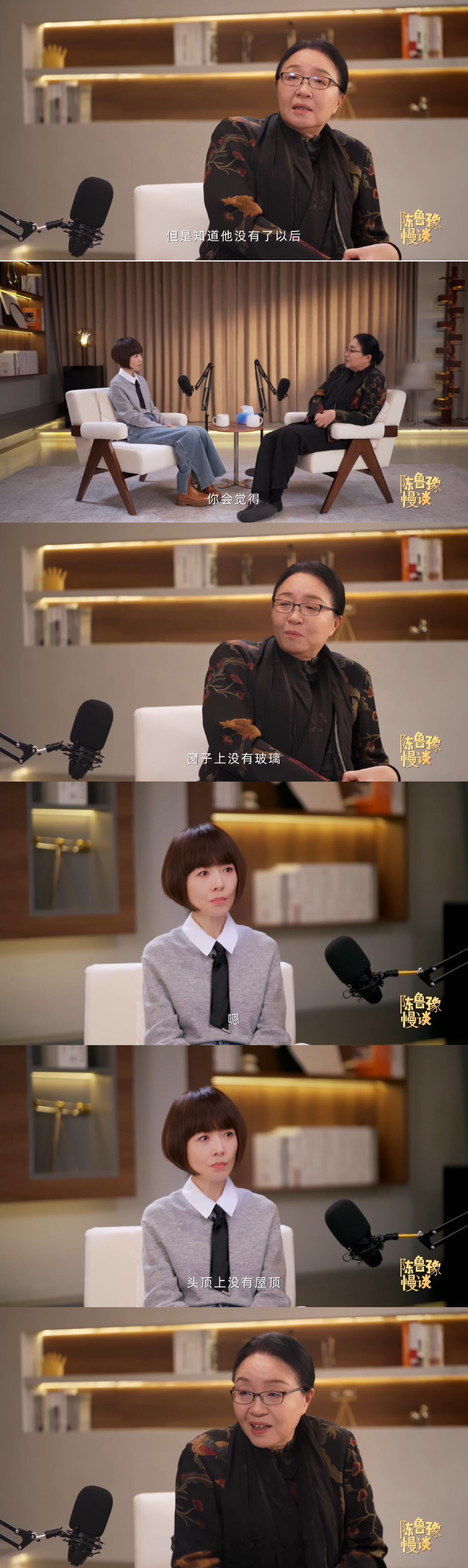 当戴锦华说起有人敲门说“我来吊唁”，她就知道父亲没有了；当鲁豫追问“这个人去哪儿