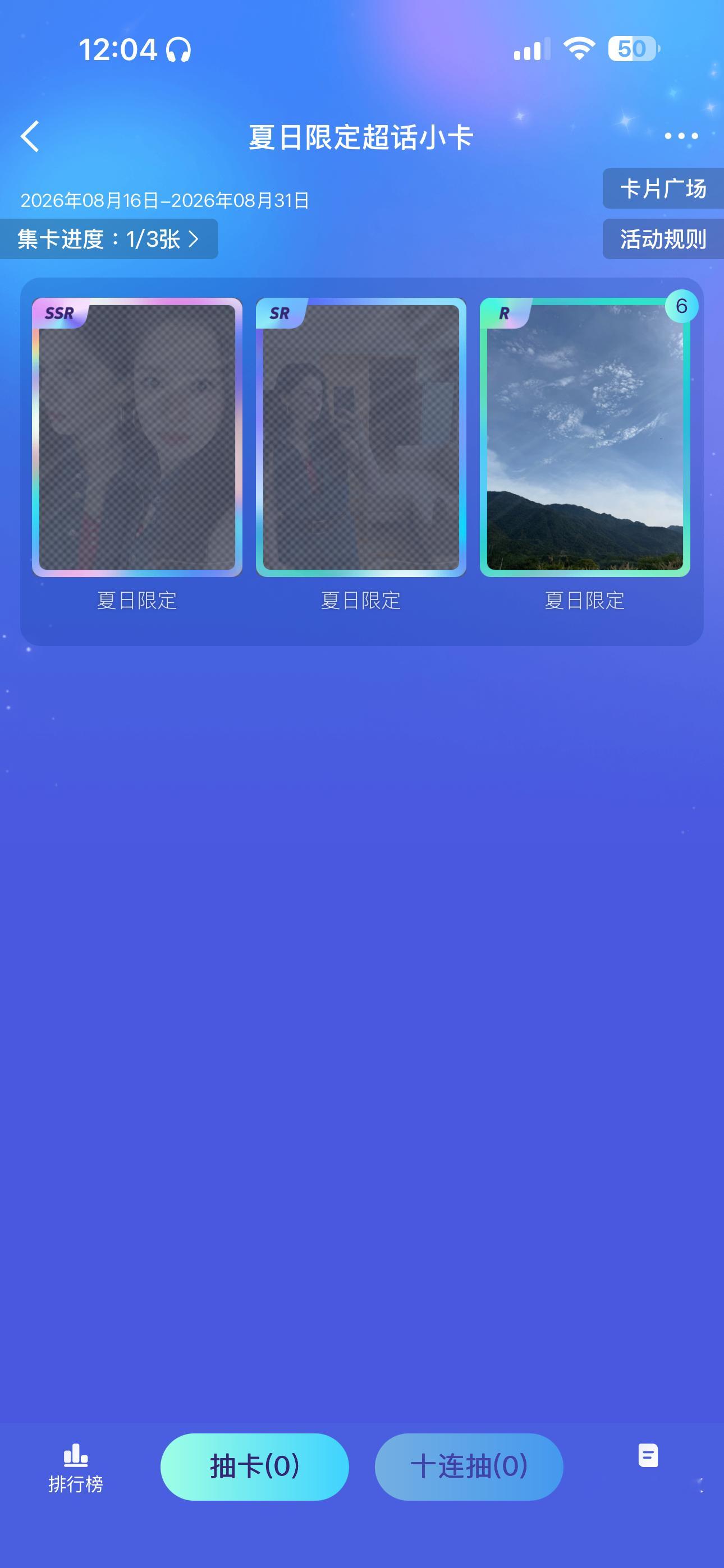 哇塞 我太开心了 