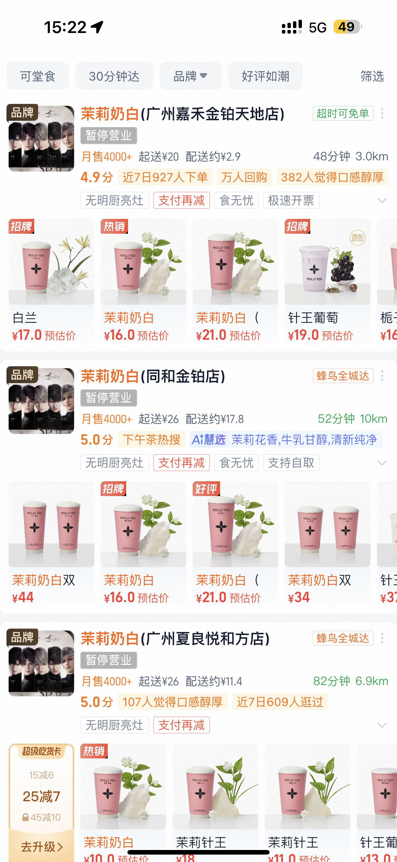 笑死我了不行了 干停业了 