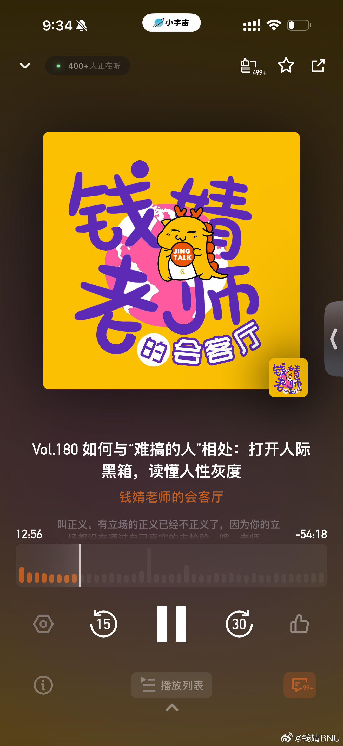 我们平时跟大家说，日常做人要尽量真诚和善良，这时就不免有朋友吐槽说：如果你真诚善