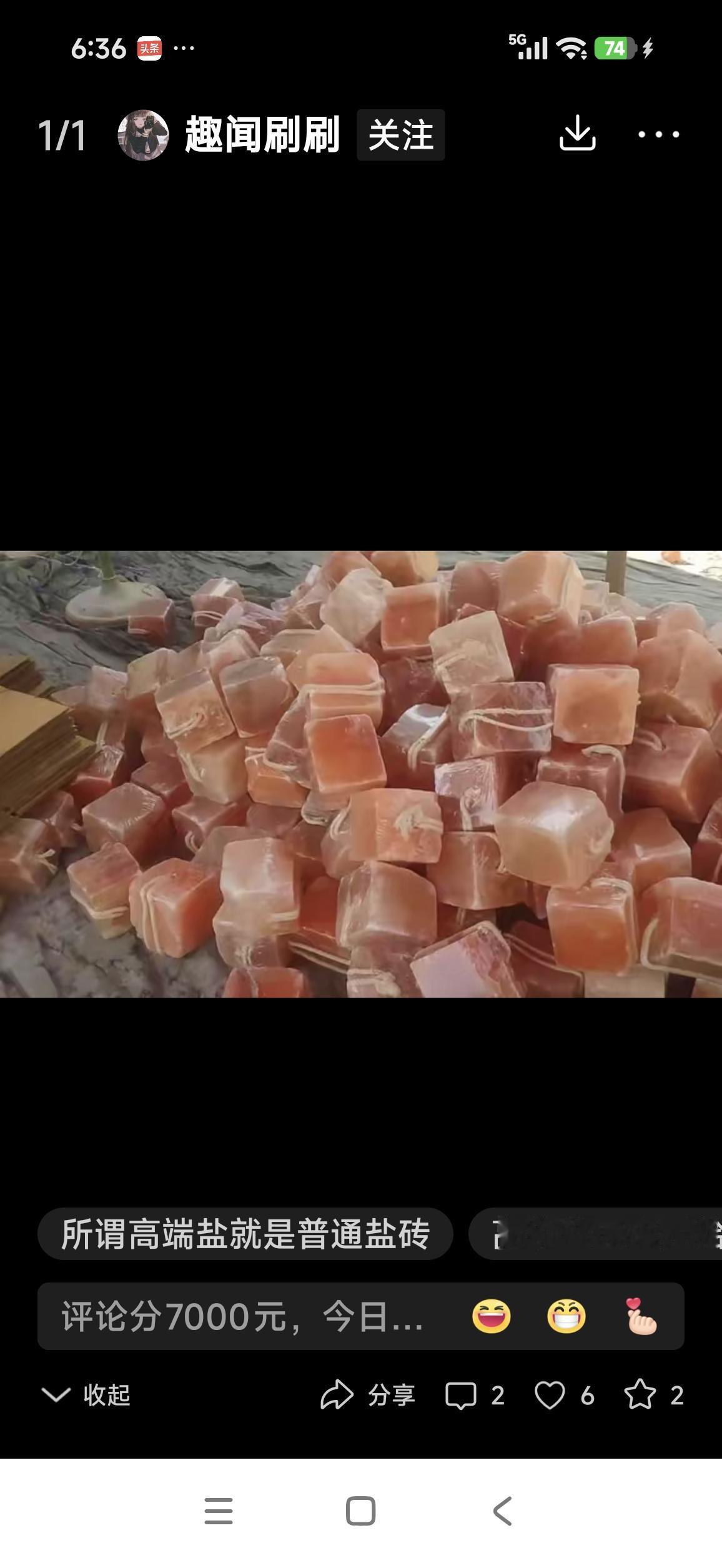 这种毒盐千万不能食用！
近期，央视专题报道了害人的玫瑰盐，提醒大家切勿食用。然而