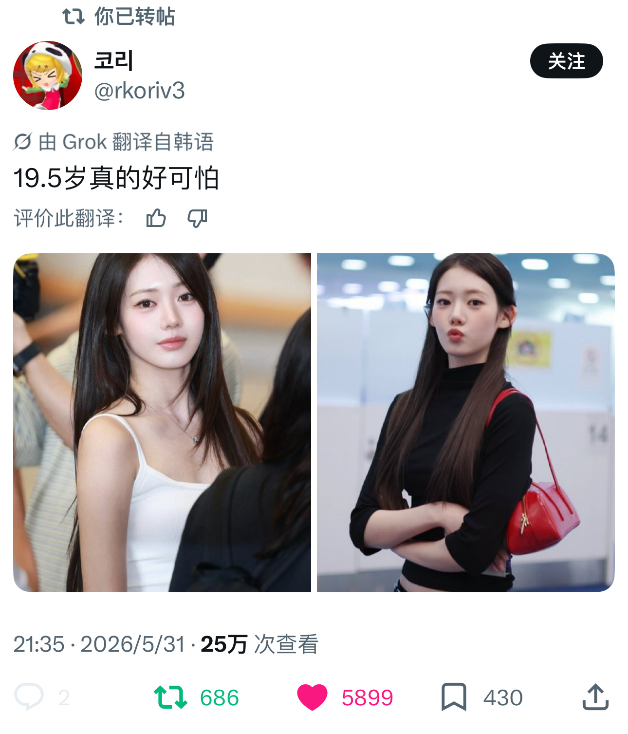 李茶仁你现在美得很可怕 