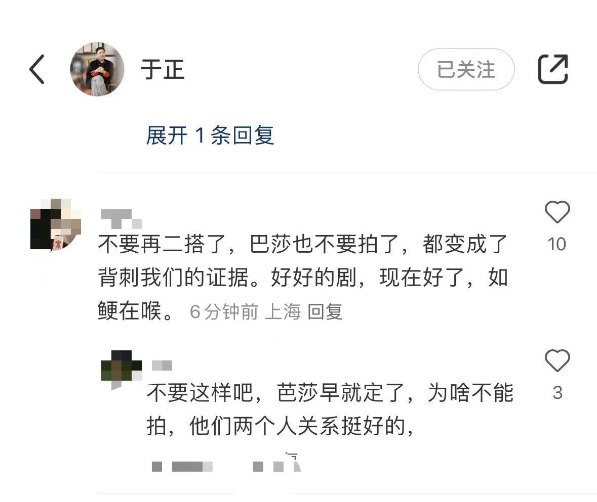 #剧粉拒绝王星越吴谨言二搭# ​​​随着墨雨云间的收官，剧粉都在于正评论区表示“