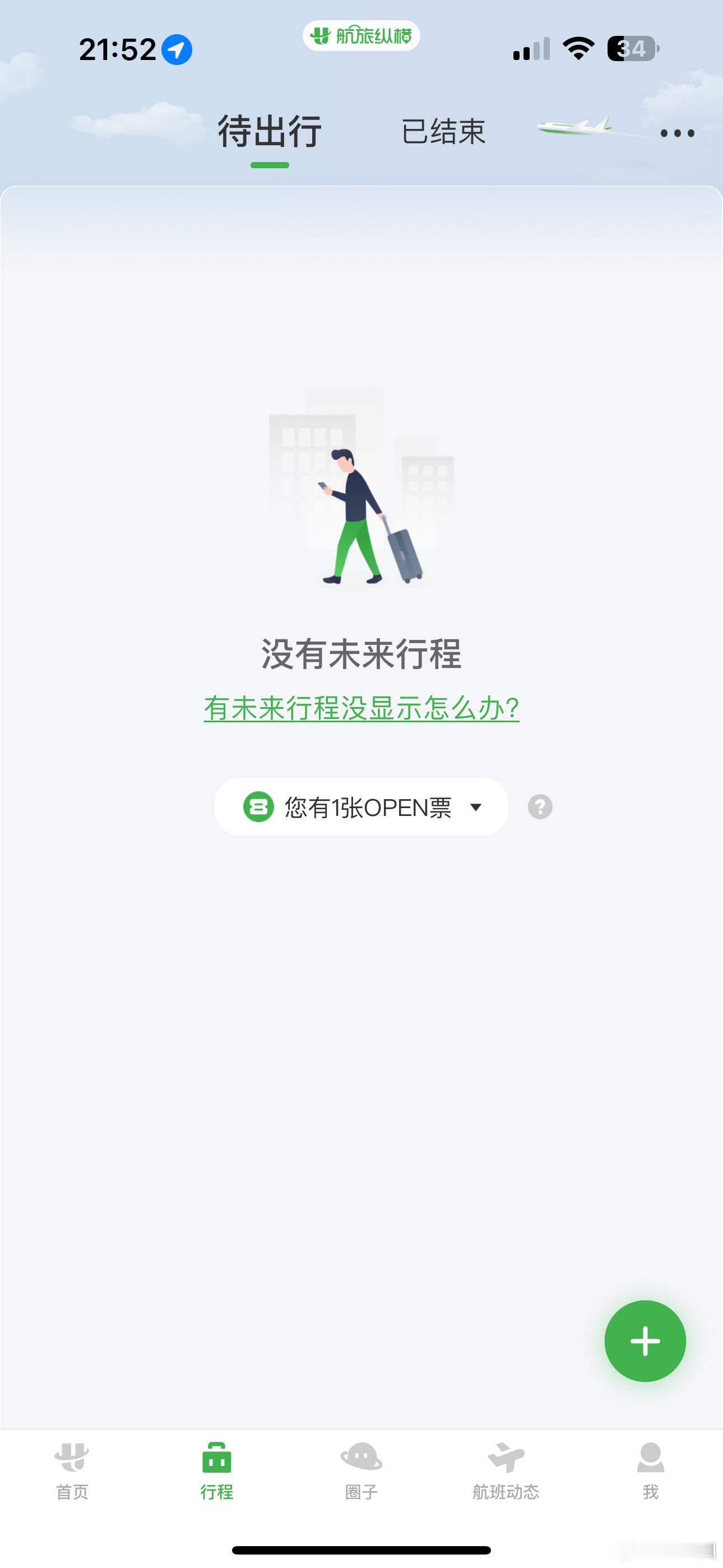 终于！ ​​​