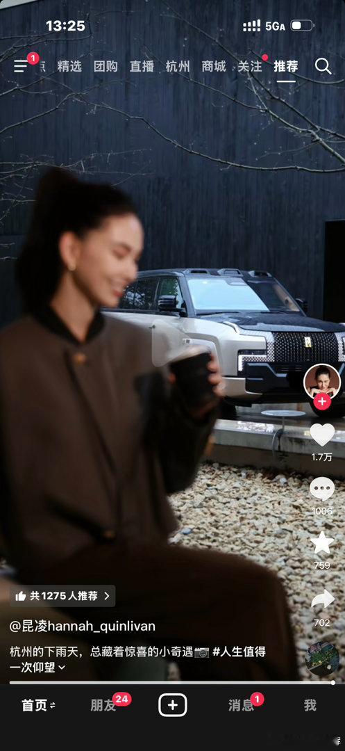 天王嫂自己的账号视频也看到了仰望，气质真的好绝大v聊车