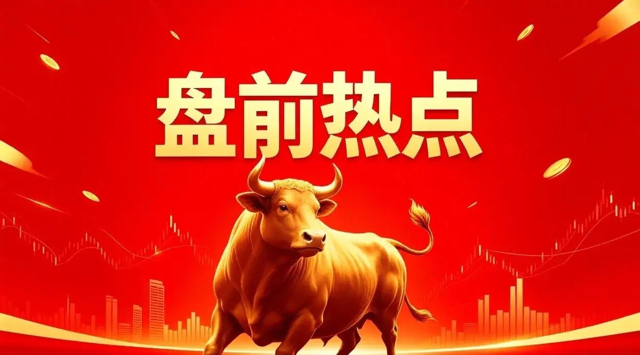 明日热点一、CRO博腾股份、药明康德、康龙化成、泰格医药、昭衍新药、药石科技、凯