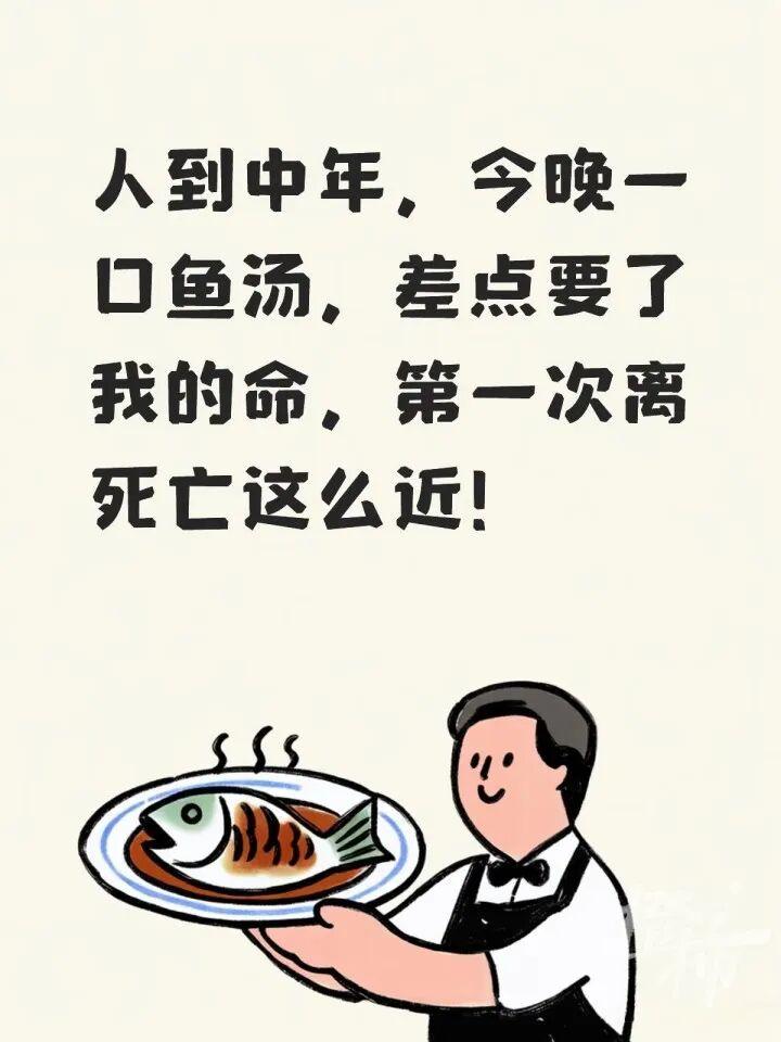 9 月 28 日极目新闻报道，一位网友分享了一段惊心动魄的亲身经历，只是喝了几口