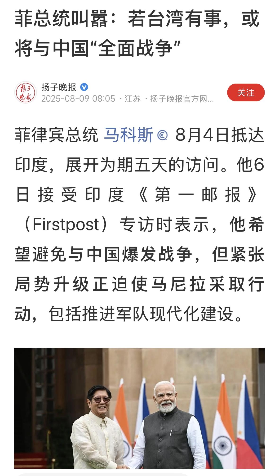 菲律宾胆子真大，口出狂言！就怕这话，有一天收不回去了！