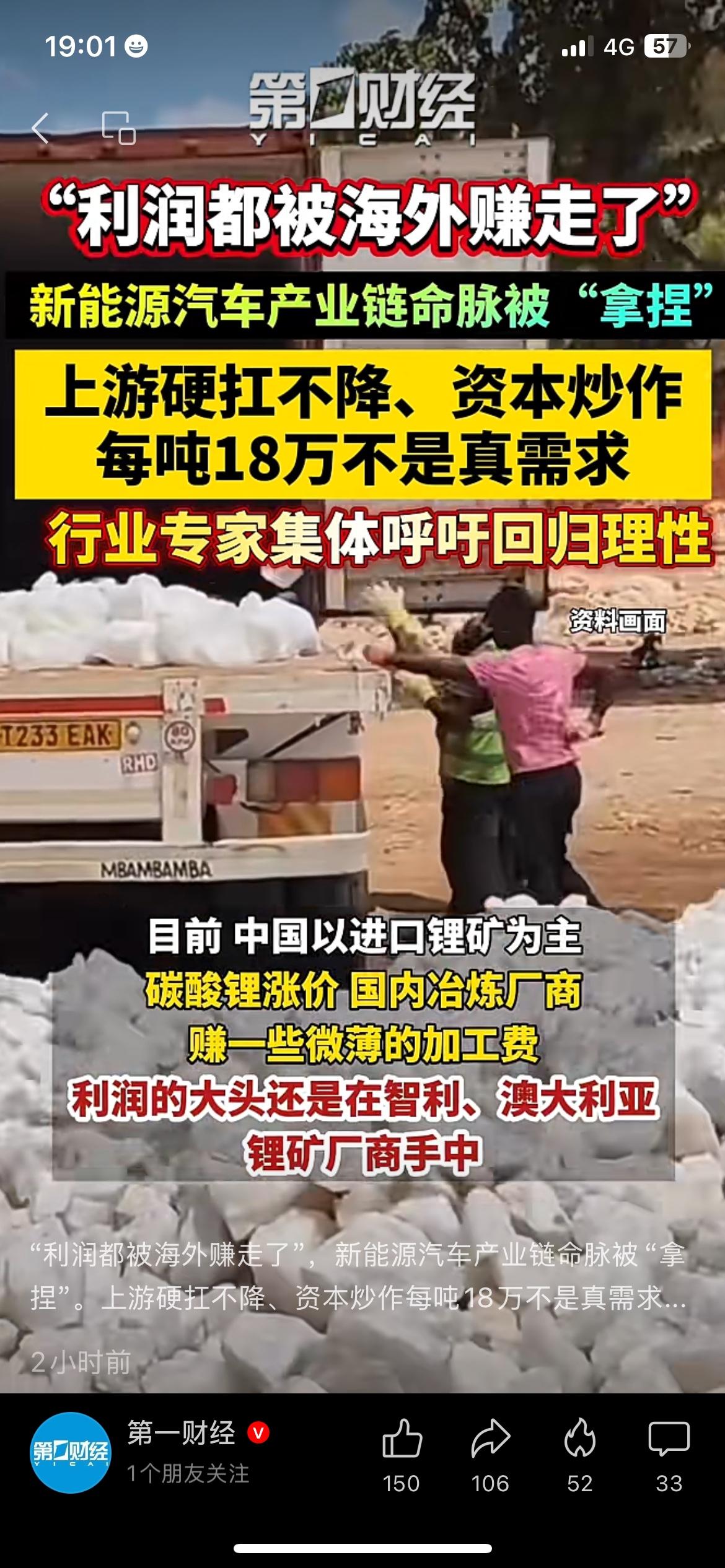 如今碳酸锂单价涨到18万元，本轮涨价并非真实购车需求带动，更多是资本炒作推动行情