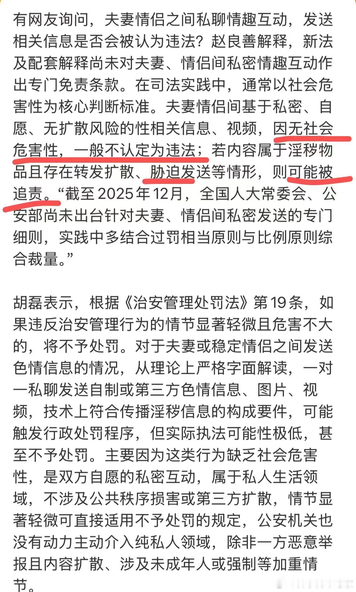 简单说，自愿的且无社会危害性一般没事，强迫的或者扩散范围广，那就违法！夫妻或情侣