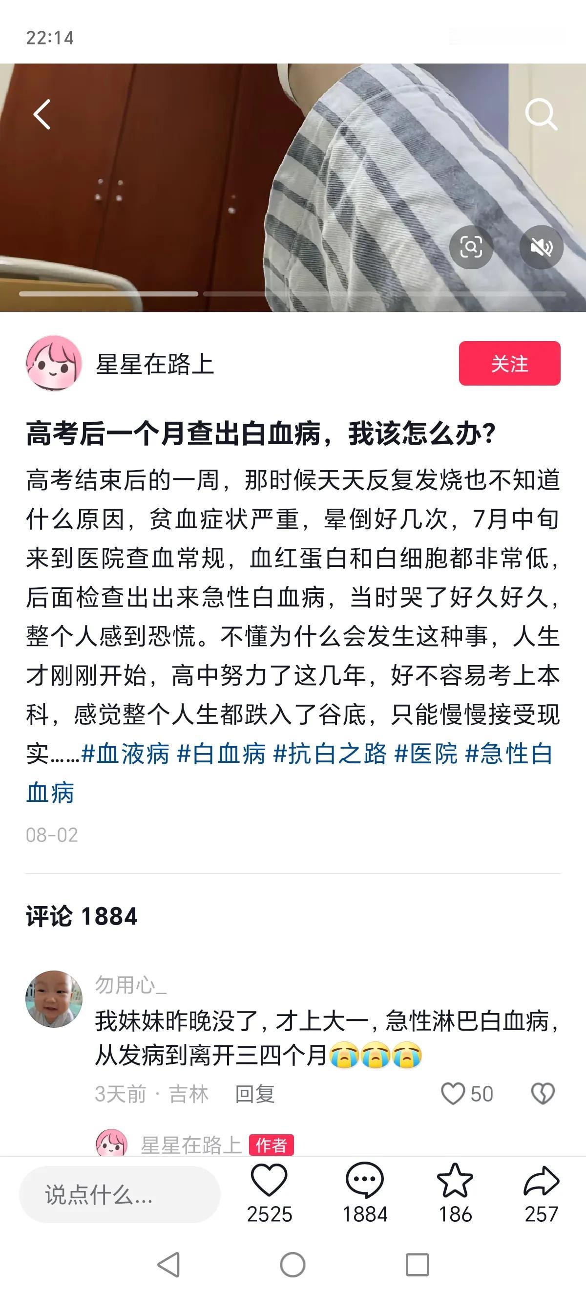 触目惊心，仅这一个评论区，起码有100个白血病患者！是现代人的体质变差了吗，还是