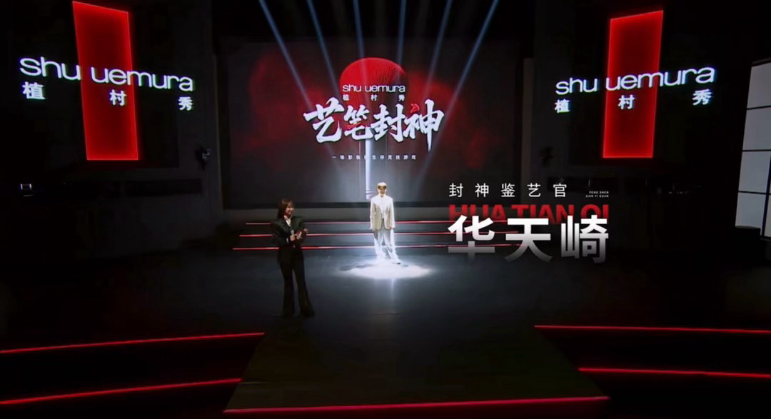 内娱开始卷美妆赛道了化妆师有自己的比武大会 专属美妆人的擂台拉开帷幕，圈内大咖齐