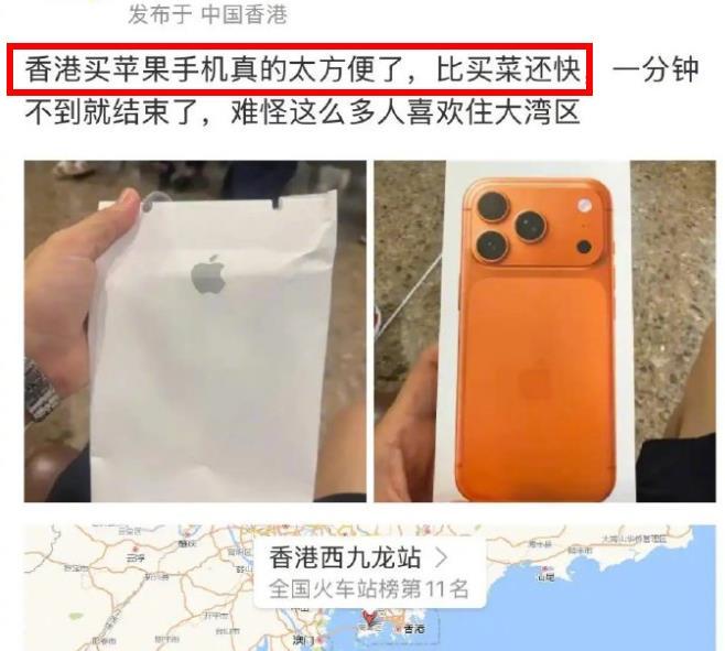 香港网友：香港买iPhone太方便了。。。
人心的偏见有时真的是一座大山，可能这