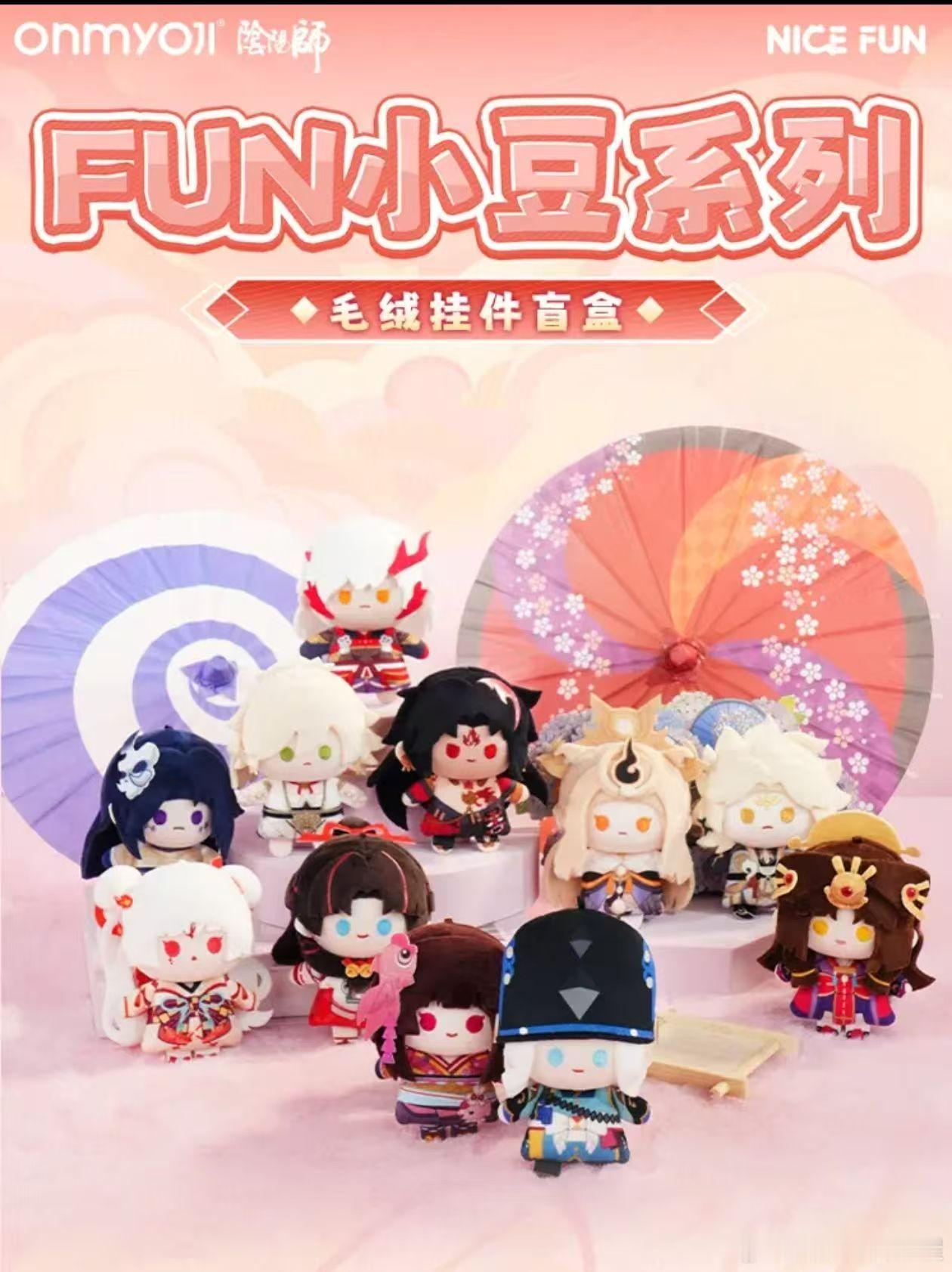 “投稿，阴阳师出新谷了，是盲抽，但是可以端盒。原价49.9，渠道价听说5-7折，